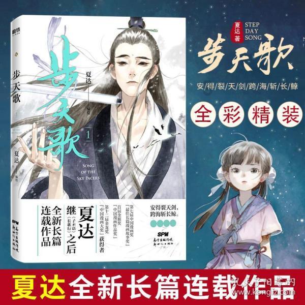 注意躲避