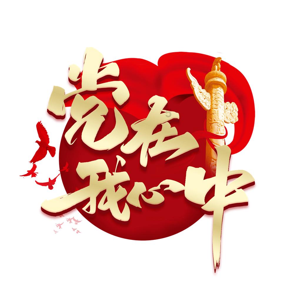 腊月三十除夕夜,“守完岁别急睡,枕下两物来年富”,指哪2物?